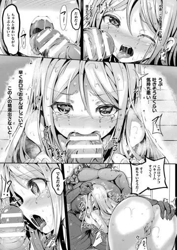 [Sumisuzu] Mahou Shoujo Martel Rare Fhentai - Page 81