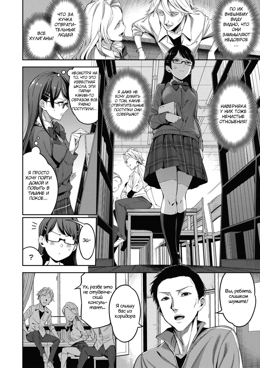 [Sugarbt] Tadashii Gomu no Tsukaikata Fhentai - Page 2