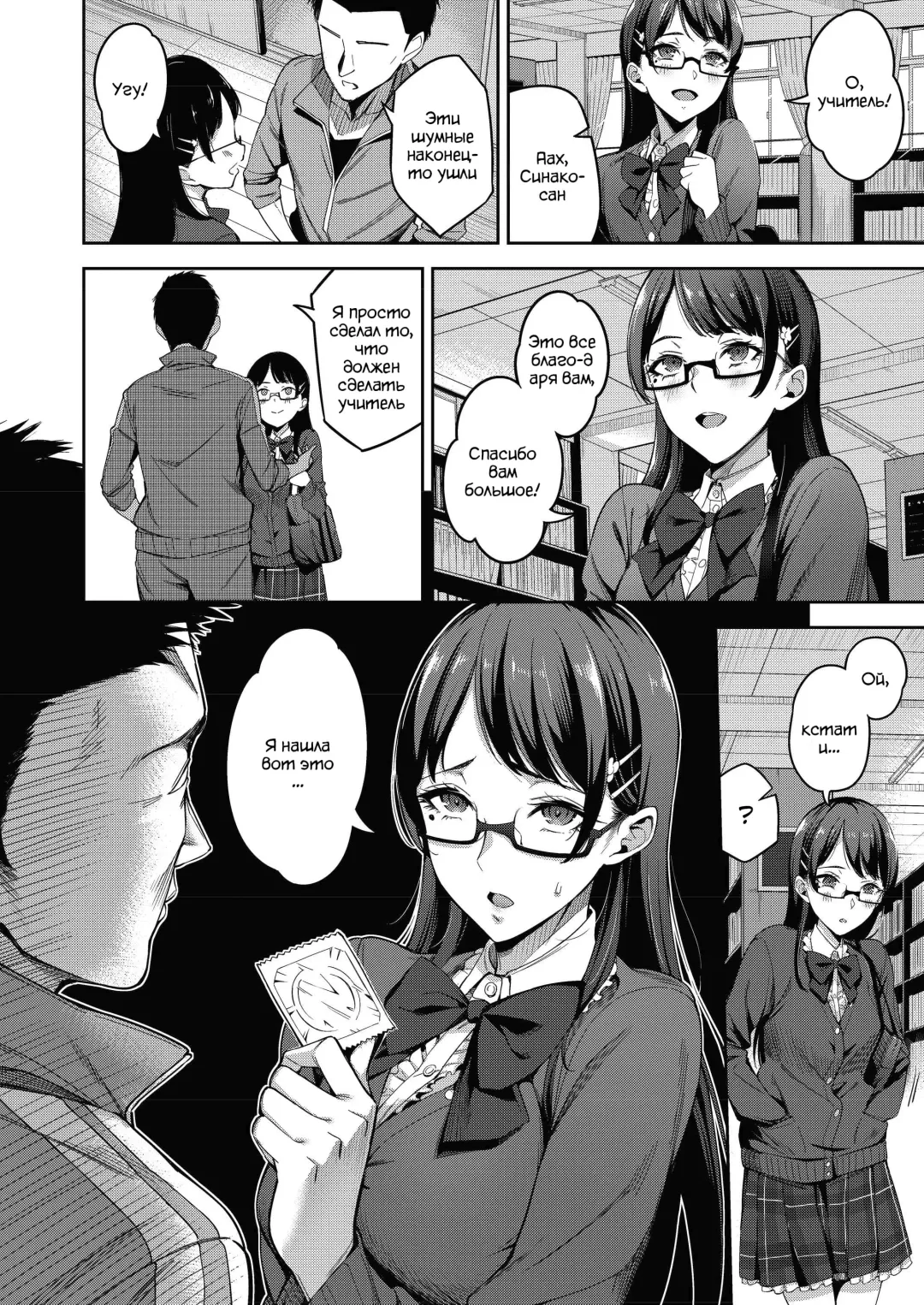 [Sugarbt] Tadashii Gomu no Tsukaikata Fhentai - Page 4