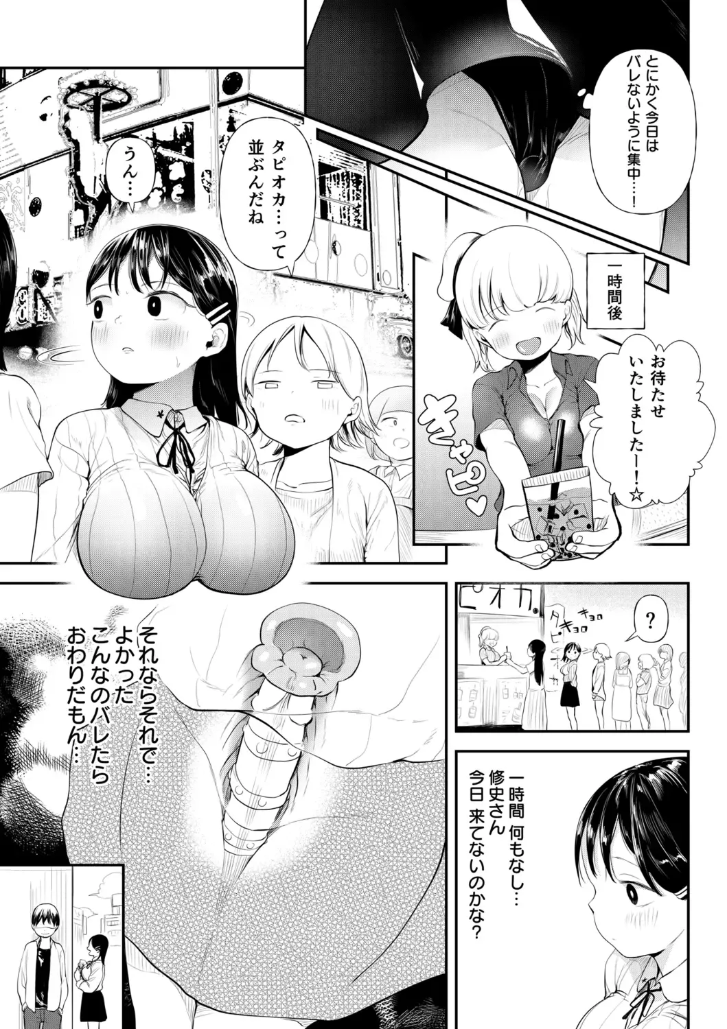 [Doemutan] Kuzu Otoko ni Otosareta Shojo Musume ~ Wakaranai Mama Kaihatsu Sarete Saigo wa Kan Ochi e Fhentai - Page 105