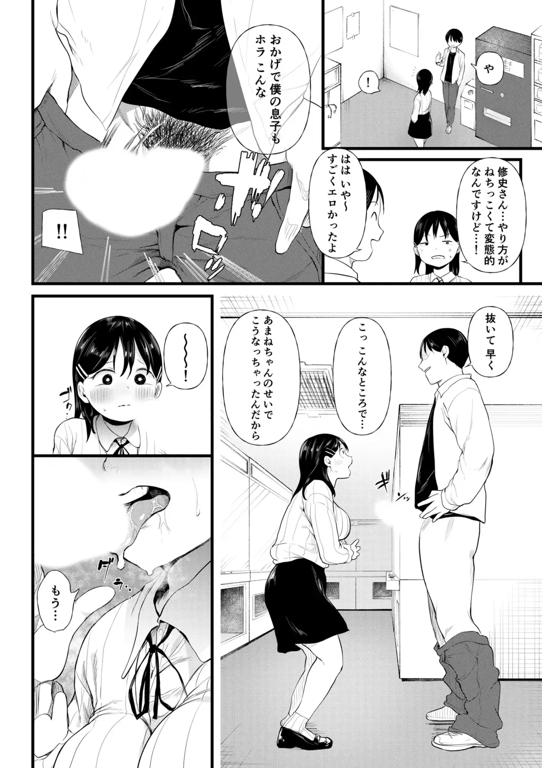[Doemutan] Kuzu Otoko ni Otosareta Shojo Musume ~ Wakaranai Mama Kaihatsu Sarete Saigo wa Kan Ochi e Fhentai - Page 108