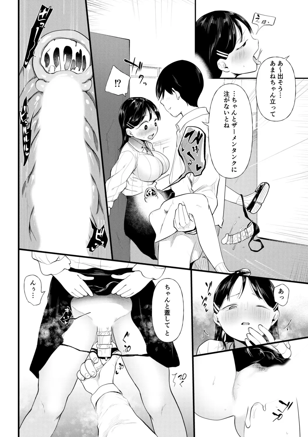[Doemutan] Kuzu Otoko ni Otosareta Shojo Musume ~ Wakaranai Mama Kaihatsu Sarete Saigo wa Kan Ochi e Fhentai - Page 110
