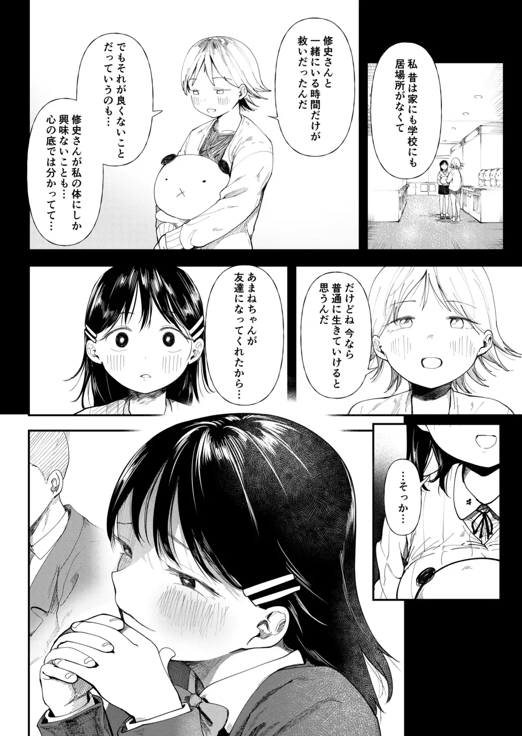 [Doemutan] Kuzu Otoko ni Otosareta Shojo Musume ~ Wakaranai Mama Kaihatsu Sarete Saigo wa Kan Ochi e Fhentai - Page 132