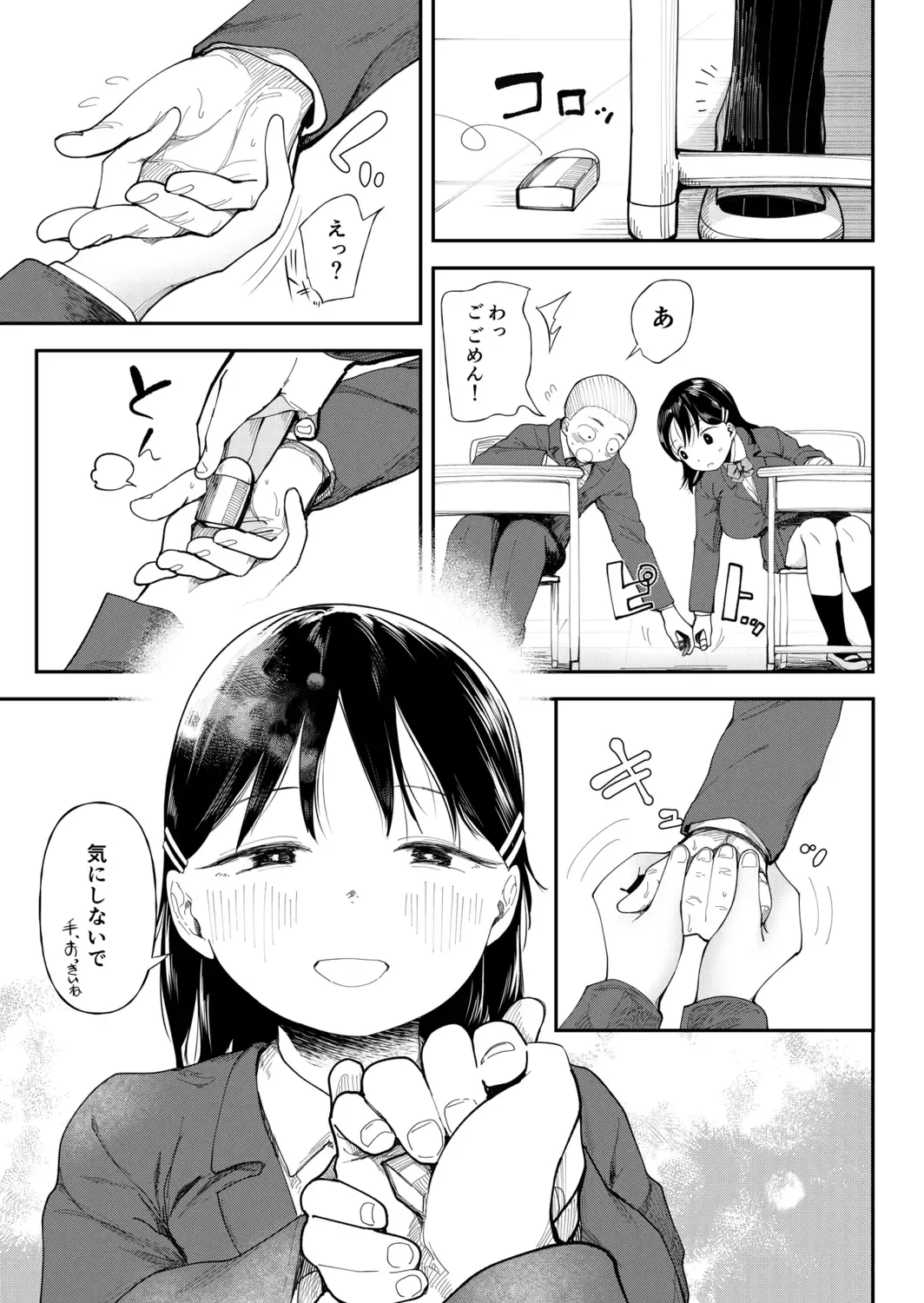[Doemutan] Kuzu Otoko ni Otosareta Shojo Musume ~ Wakaranai Mama Kaihatsu Sarete Saigo wa Kan Ochi e Fhentai - Page 133