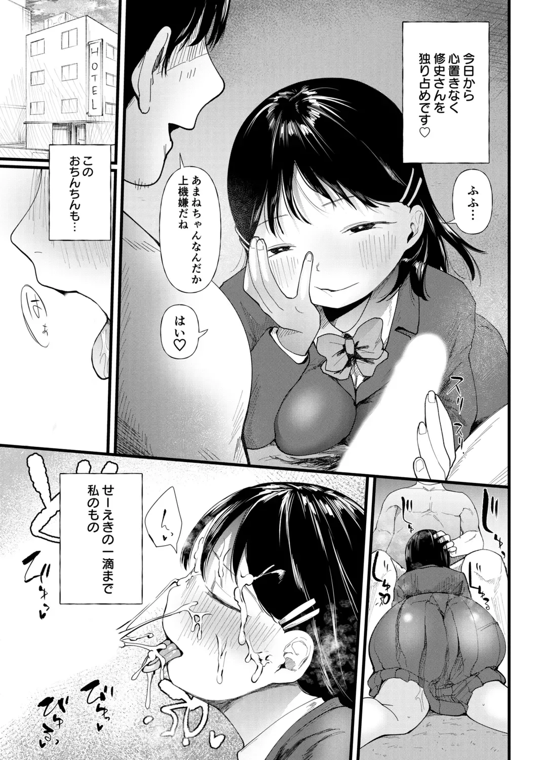 [Doemutan] Kuzu Otoko ni Otosareta Shojo Musume ~ Wakaranai Mama Kaihatsu Sarete Saigo wa Kan Ochi e Fhentai - Page 135