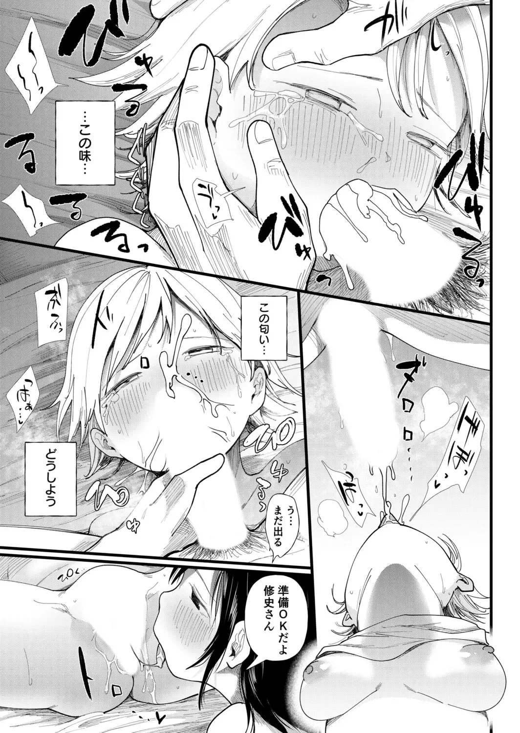 [Doemutan] Kuzu Otoko ni Otosareta Shojo Musume ~ Wakaranai Mama Kaihatsu Sarete Saigo wa Kan Ochi e Fhentai - Page 147