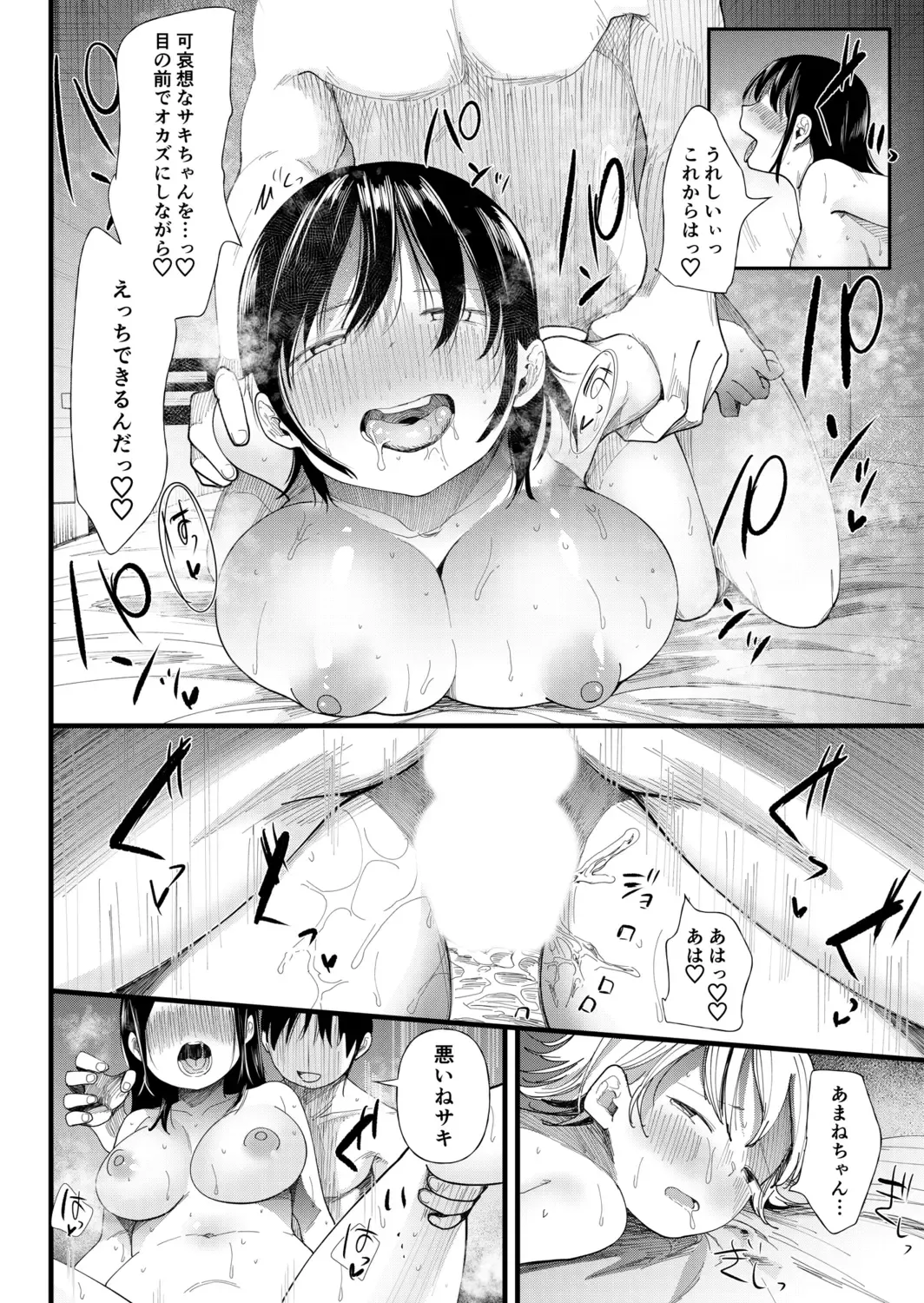 [Doemutan] Kuzu Otoko ni Otosareta Shojo Musume ~ Wakaranai Mama Kaihatsu Sarete Saigo wa Kan Ochi e Fhentai - Page 152