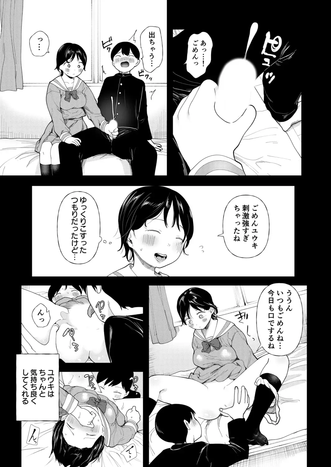 [Doemutan] Kuzu Otoko ni Otosareta Shojo Musume ~ Wakaranai Mama Kaihatsu Sarete Saigo wa Kan Ochi e Fhentai - Page 167