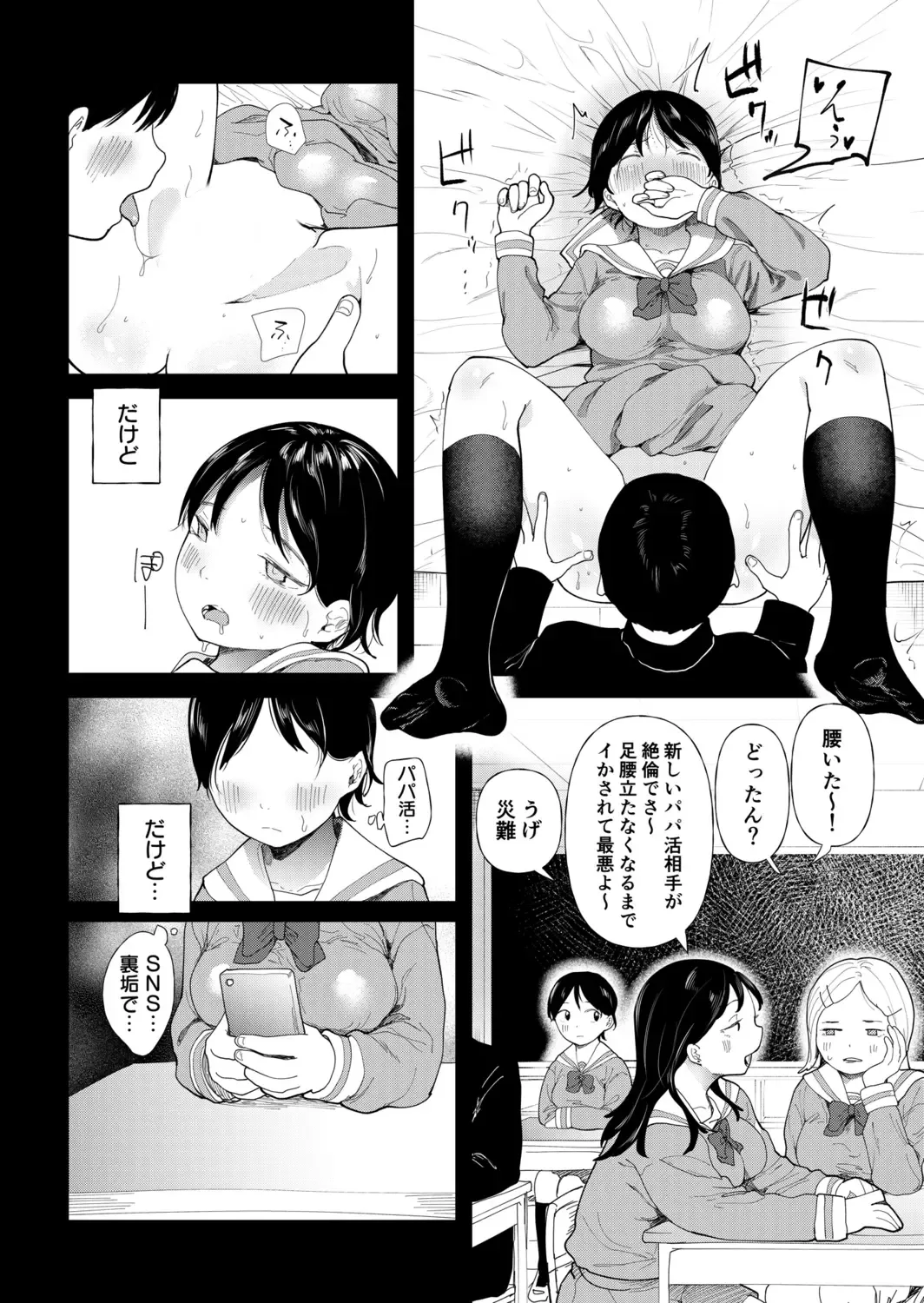 [Doemutan] Kuzu Otoko ni Otosareta Shojo Musume ~ Wakaranai Mama Kaihatsu Sarete Saigo wa Kan Ochi e Fhentai - Page 168