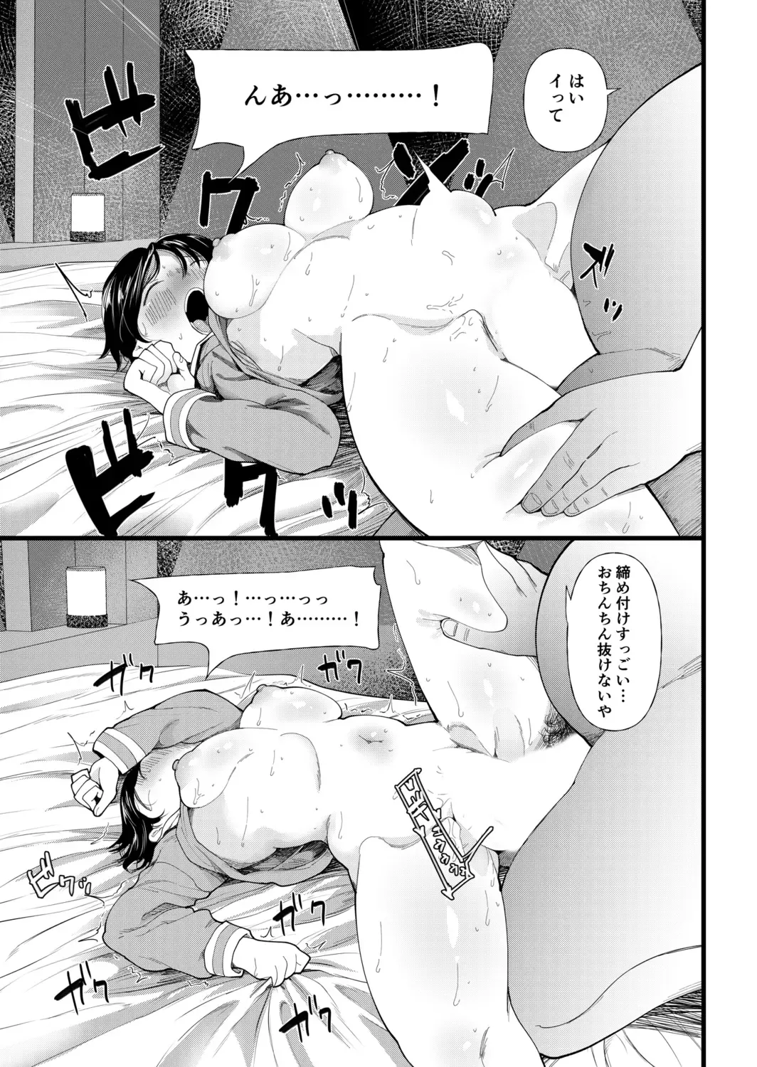 [Doemutan] Kuzu Otoko ni Otosareta Shojo Musume ~ Wakaranai Mama Kaihatsu Sarete Saigo wa Kan Ochi e Fhentai - Page 177
