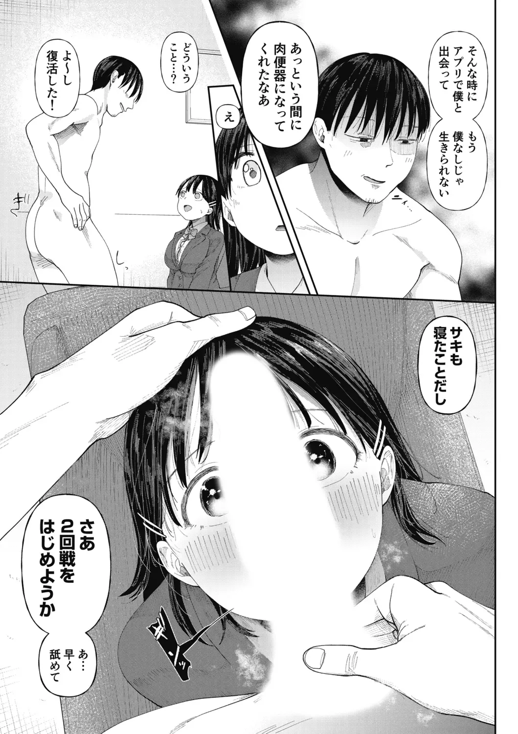[Doemutan] Kuzu Otoko ni Otosareta Shojo Musume ~ Wakaranai Mama Kaihatsu Sarete Saigo wa Kan Ochi e Fhentai - Page 21