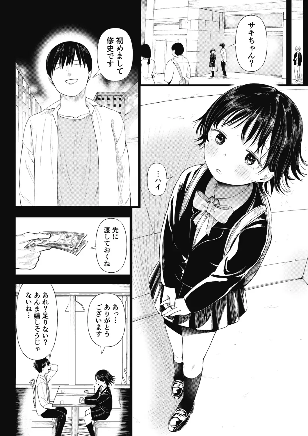 [Doemutan] Kuzu Otoko ni Otosareta Shojo Musume ~ Wakaranai Mama Kaihatsu Sarete Saigo wa Kan Ochi e Fhentai - Page 46