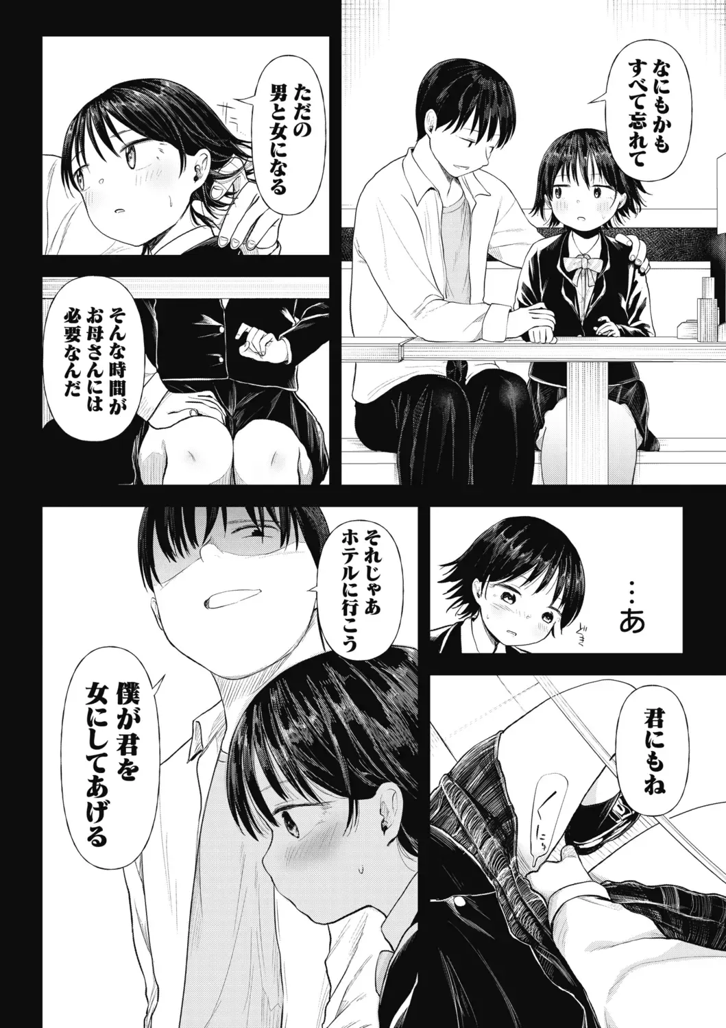 [Doemutan] Kuzu Otoko ni Otosareta Shojo Musume ~ Wakaranai Mama Kaihatsu Sarete Saigo wa Kan Ochi e Fhentai - Page 48