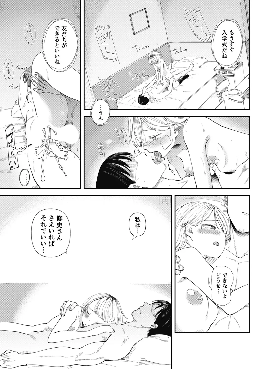 [Doemutan] Kuzu Otoko ni Otosareta Shojo Musume ~ Wakaranai Mama Kaihatsu Sarete Saigo wa Kan Ochi e Fhentai - Page 5