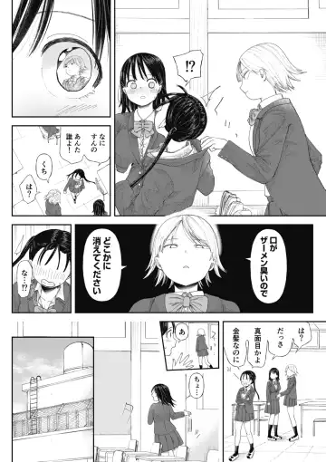 [Doemutan] Kuzu Otoko ni Otosareta Shojo Musume ~ Wakaranai Mama Kaihatsu Sarete Saigo wa Kan Ochi e Fhentai - Page 10
