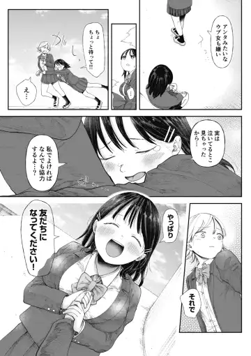 [Doemutan] Kuzu Otoko ni Otosareta Shojo Musume ~ Wakaranai Mama Kaihatsu Sarete Saigo wa Kan Ochi e Fhentai - Page 13