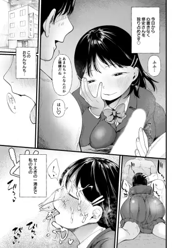 [Doemutan] Kuzu Otoko ni Otosareta Shojo Musume ~ Wakaranai Mama Kaihatsu Sarete Saigo wa Kan Ochi e Fhentai - Page 135