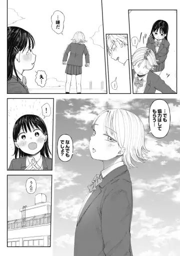 [Doemutan] Kuzu Otoko ni Otosareta Shojo Musume ~ Wakaranai Mama Kaihatsu Sarete Saigo wa Kan Ochi e Fhentai - Page 14