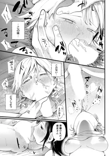 [Doemutan] Kuzu Otoko ni Otosareta Shojo Musume ~ Wakaranai Mama Kaihatsu Sarete Saigo wa Kan Ochi e Fhentai - Page 147