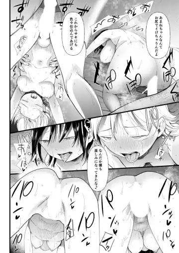 [Doemutan] Kuzu Otoko ni Otosareta Shojo Musume ~ Wakaranai Mama Kaihatsu Sarete Saigo wa Kan Ochi e Fhentai - Page 154