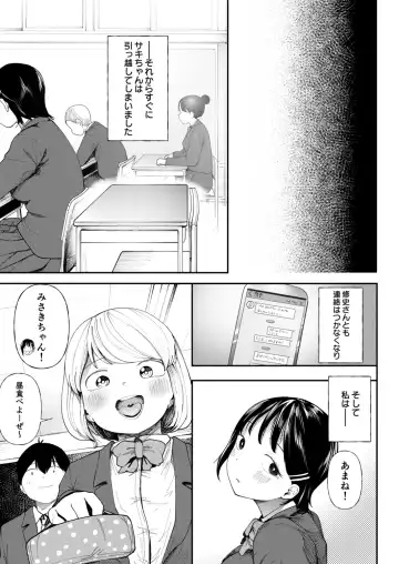[Doemutan] Kuzu Otoko ni Otosareta Shojo Musume ~ Wakaranai Mama Kaihatsu Sarete Saigo wa Kan Ochi e Fhentai - Page 159