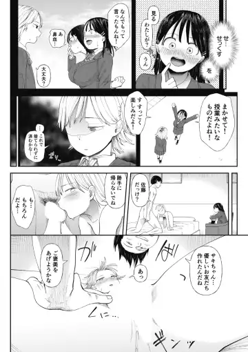 [Doemutan] Kuzu Otoko ni Otosareta Shojo Musume ~ Wakaranai Mama Kaihatsu Sarete Saigo wa Kan Ochi e Fhentai - Page 16