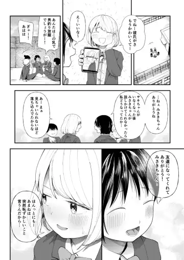 [Doemutan] Kuzu Otoko ni Otosareta Shojo Musume ~ Wakaranai Mama Kaihatsu Sarete Saigo wa Kan Ochi e Fhentai - Page 160