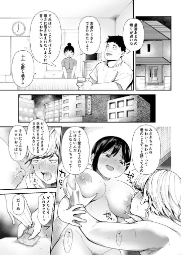 [Doemutan] Kuzu Otoko ni Otosareta Shojo Musume ~ Wakaranai Mama Kaihatsu Sarete Saigo wa Kan Ochi e Fhentai - Page 161