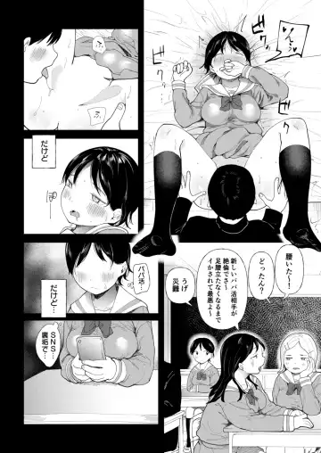[Doemutan] Kuzu Otoko ni Otosareta Shojo Musume ~ Wakaranai Mama Kaihatsu Sarete Saigo wa Kan Ochi e Fhentai - Page 168