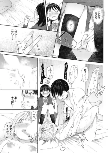 [Doemutan] Kuzu Otoko ni Otosareta Shojo Musume ~ Wakaranai Mama Kaihatsu Sarete Saigo wa Kan Ochi e Fhentai - Page 19