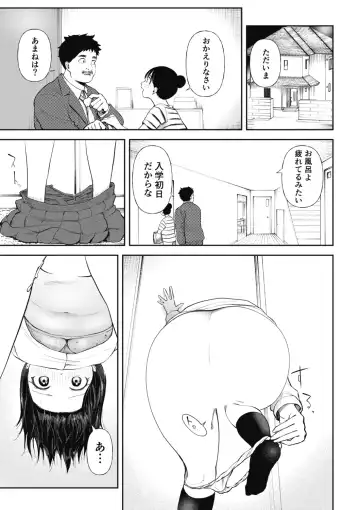 [Doemutan] Kuzu Otoko ni Otosareta Shojo Musume ~ Wakaranai Mama Kaihatsu Sarete Saigo wa Kan Ochi e Fhentai - Page 35