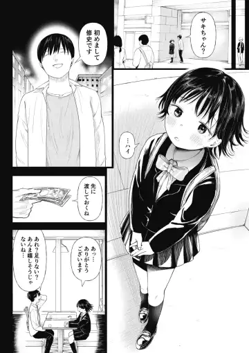 [Doemutan] Kuzu Otoko ni Otosareta Shojo Musume ~ Wakaranai Mama Kaihatsu Sarete Saigo wa Kan Ochi e Fhentai - Page 46