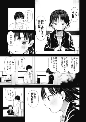 [Doemutan] Kuzu Otoko ni Otosareta Shojo Musume ~ Wakaranai Mama Kaihatsu Sarete Saigo wa Kan Ochi e Fhentai - Page 47