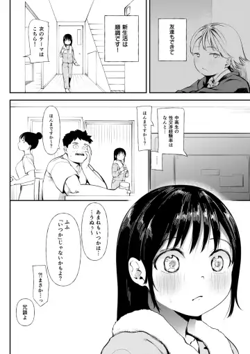 [Doemutan] Kuzu Otoko ni Otosareta Shojo Musume ~ Wakaranai Mama Kaihatsu Sarete Saigo wa Kan Ochi e Fhentai - Page 68
