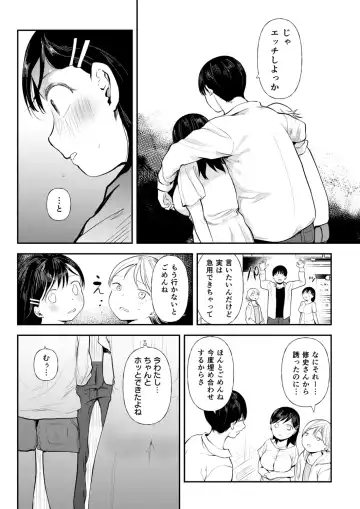 [Doemutan] Kuzu Otoko ni Otosareta Shojo Musume ~ Wakaranai Mama Kaihatsu Sarete Saigo wa Kan Ochi e Fhentai - Page 74