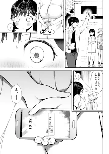 [Doemutan] Kuzu Otoko ni Otosareta Shojo Musume ~ Wakaranai Mama Kaihatsu Sarete Saigo wa Kan Ochi e Fhentai - Page 77