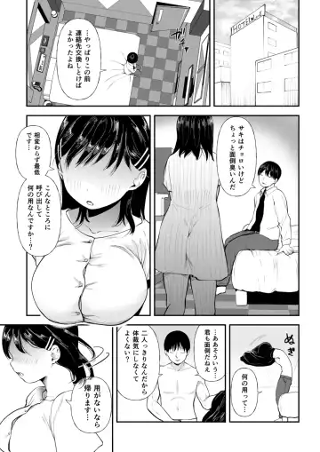 [Doemutan] Kuzu Otoko ni Otosareta Shojo Musume ~ Wakaranai Mama Kaihatsu Sarete Saigo wa Kan Ochi e Fhentai - Page 79