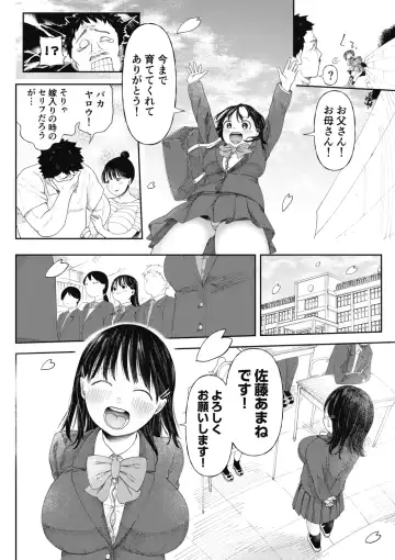 [Doemutan] Kuzu Otoko ni Otosareta Shojo Musume ~ Wakaranai Mama Kaihatsu Sarete Saigo wa Kan Ochi e Fhentai - Page 8