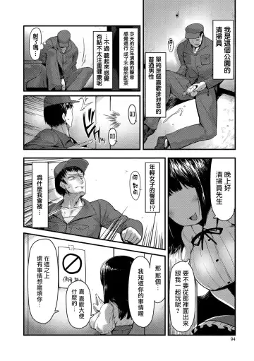 [Anchors] Toile ni Saku Hana Fhentai - Page 3