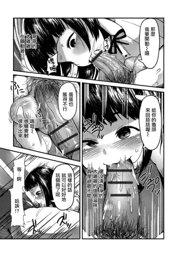 [Anchors] Toile ni Saku Hana Fhentai - Page 6