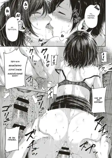 [Napo] Let's Study! | Давай учиться! Fhentai - Page 23