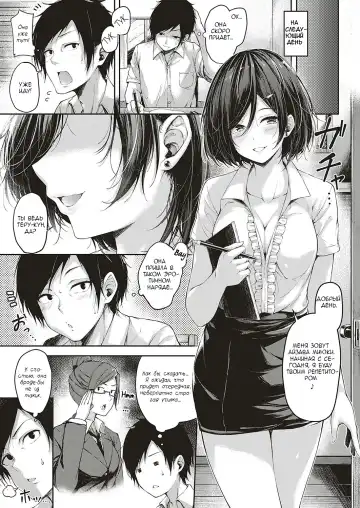 [Napo] Let's Study! | Давай учиться! Fhentai - Page 3