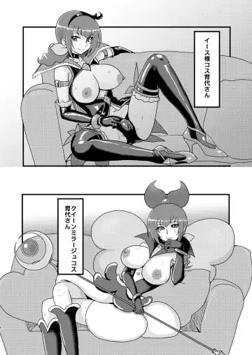 [Bakusai] Mess Zylinder 14 Ikuyo-san Hon Soushuuhen Fhentai - Page 16