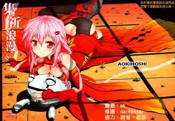 Read [Flyking] Shuu to Inori no Rouman Shiki | Романтическая церемония Инори и Шуу - Fhentai