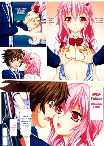 [Flyking] Shuu to Inori no Rouman Shiki | Романтическая церемония Инори и Шуу Fhentai - Page 5
