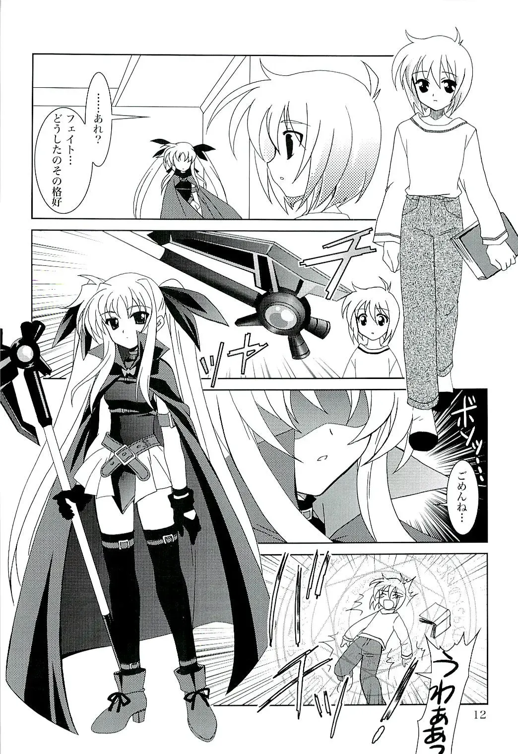 [Kanna] Magical SEED Fhentai - Page 11