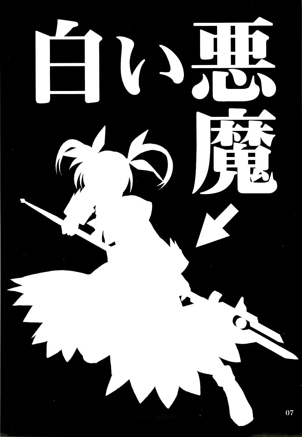 [Kanna] Magical SEED Fhentai - Page 6