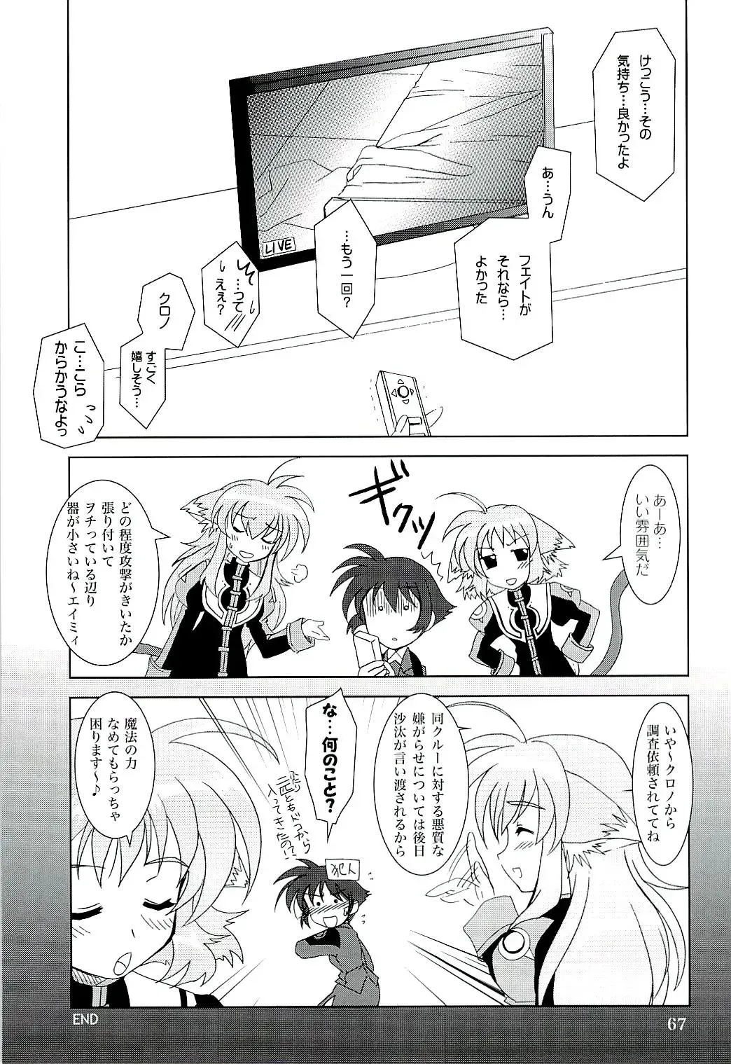 [Kanna] Magical SEED Fhentai - Page 66