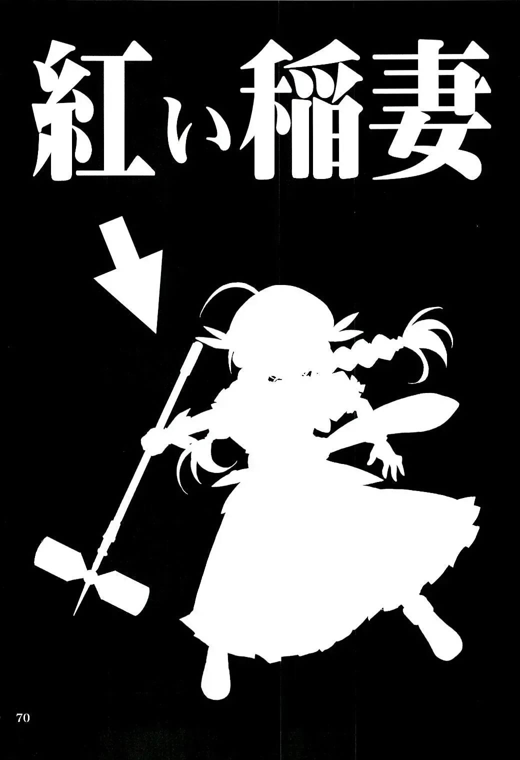 [Kanna] Magical SEED Fhentai - Page 69