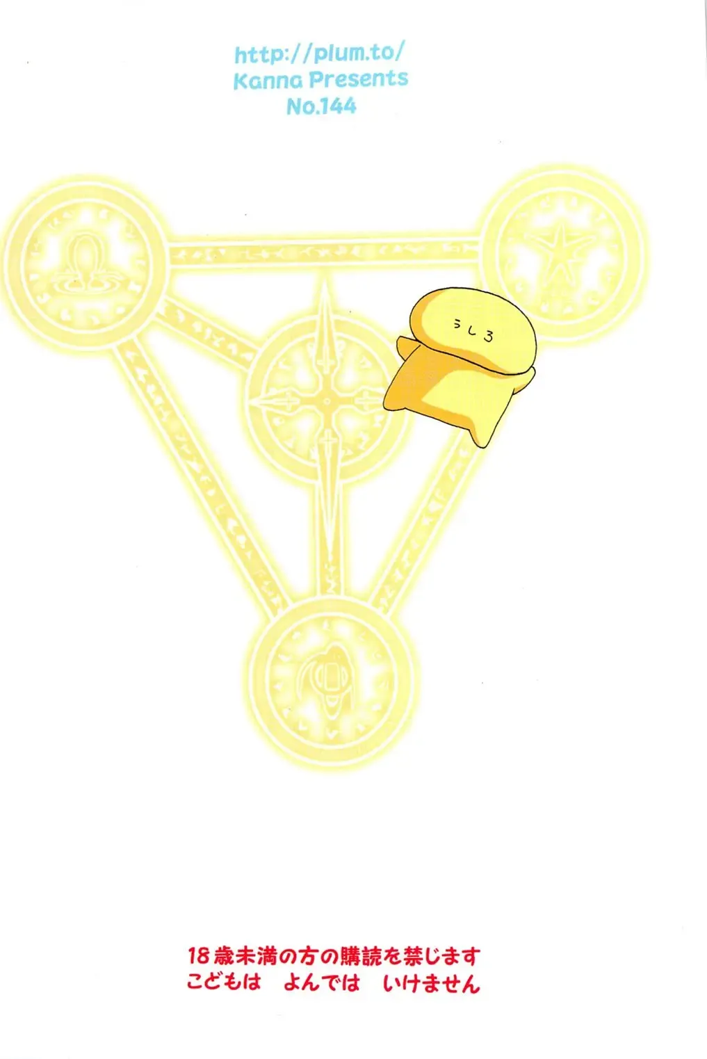 [Kanna] Magical SEED Fhentai - Page 70